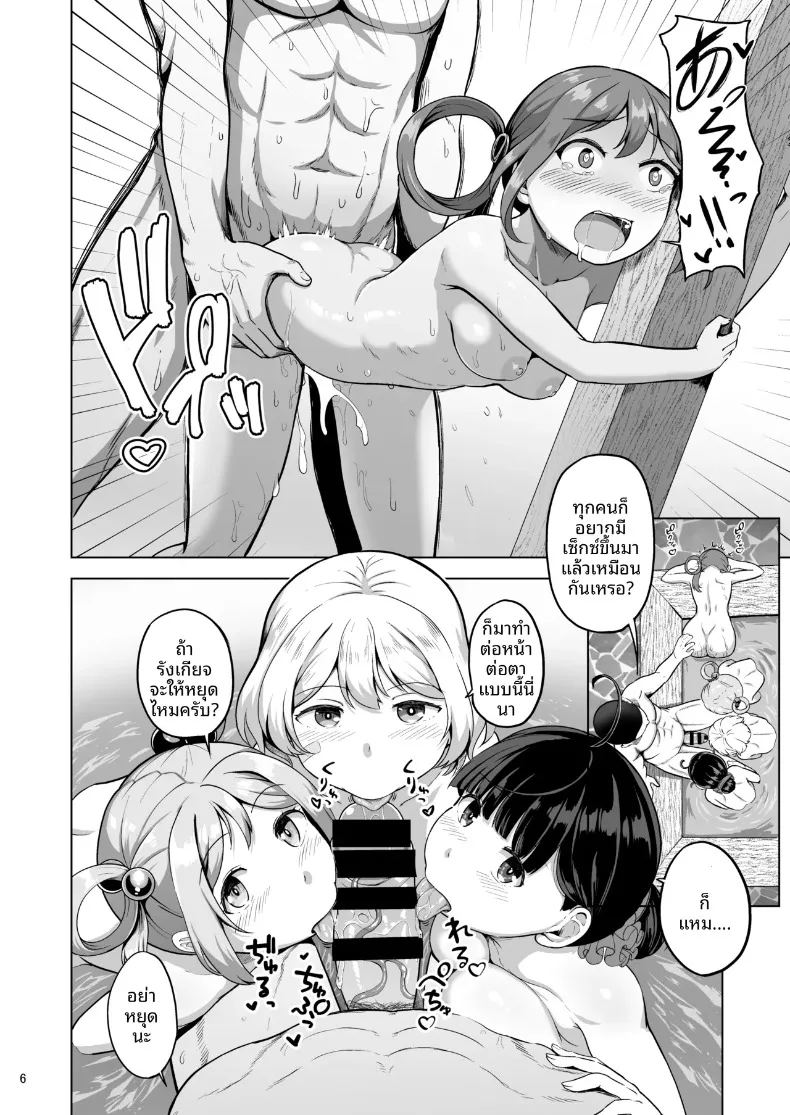 อ่านโดจิน น้ำพุร้อนหรรษาหาเสียว แปลไทย หน้า 5 แนว schoolgirl uniform