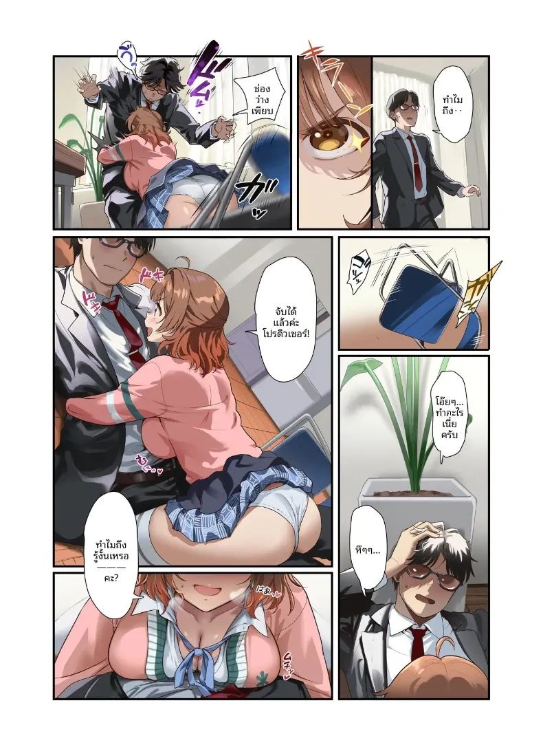 อ่านโดจิน มาวัดผลกันเถอะ แปลไทย หน้า 15 แนว sole female