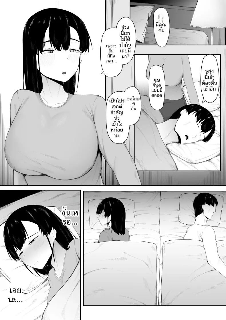 อ่านโดจิน ผมรักคุณยิ่งกว่าลูกสาวคุณซะอีก แปลไทย หน้า 2 แนว big breasts