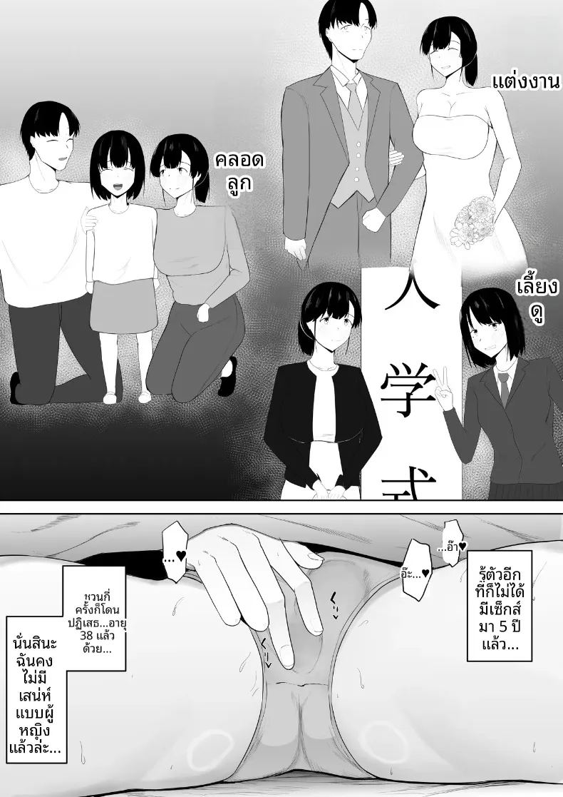 อ่านโดจิน ผมรักคุณยิ่งกว่าลูกสาวคุณซะอีก แปลไทย หน้า 3 แนว big breasts