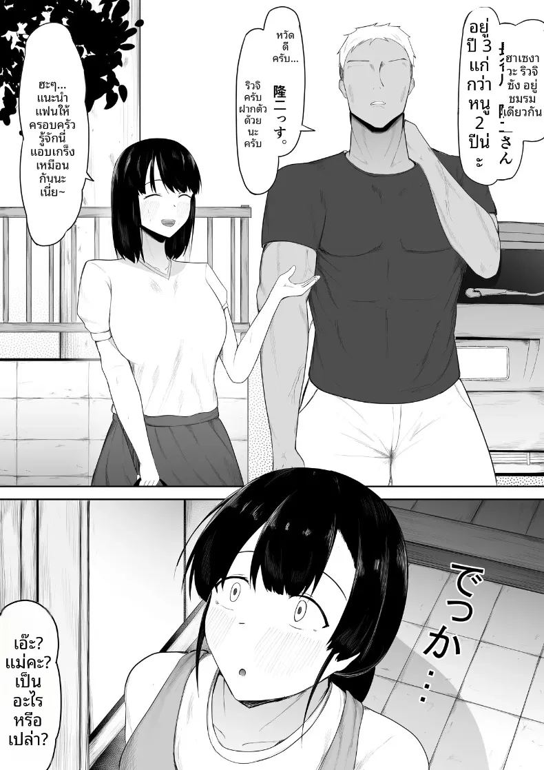 อ่านโดจิน ผมรักคุณยิ่งกว่าลูกสาวคุณซะอีก แปลไทย หน้า 6 แนว big breasts