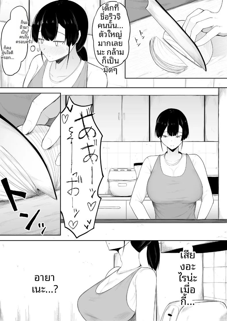 อ่านโดจิน ผมรักคุณยิ่งกว่าลูกสาวคุณซะอีก แปลไทย หน้า 7 แนว big breasts