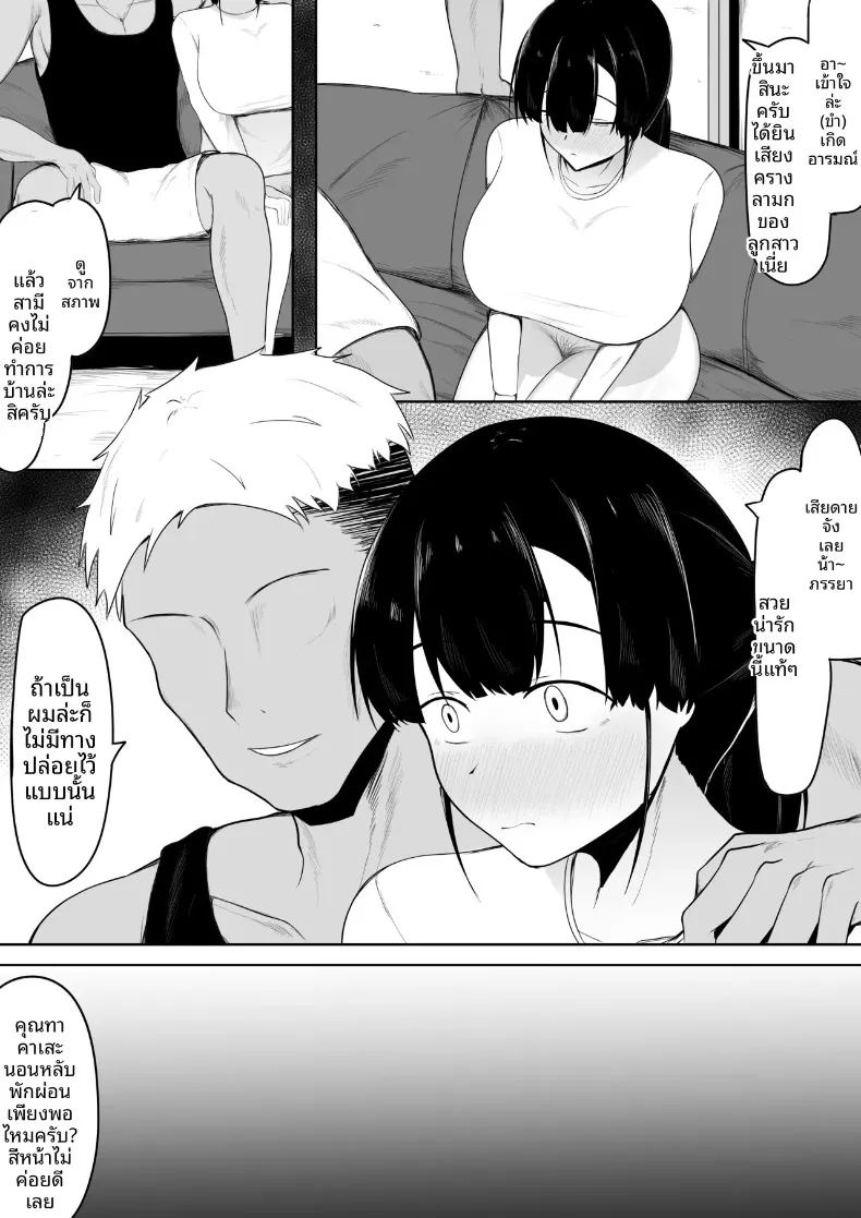 อ่านโดจิน ผมรักคุณยิ่งกว่าลูกสาวคุณซะอีก แปลไทย หน้า 18 แนว big breasts
