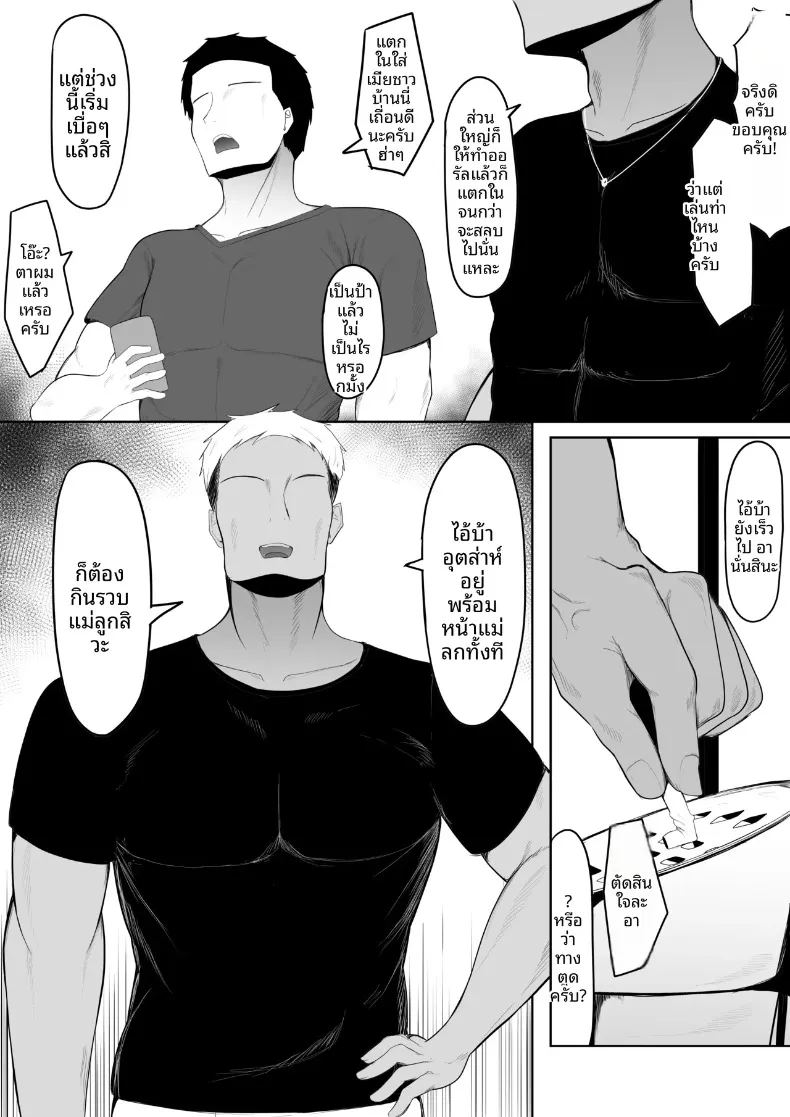 อ่านโดจิน ผมรักคุณยิ่งกว่าลูกสาวคุณซะอีก แปลไทย หน้า 31 แนว big breasts