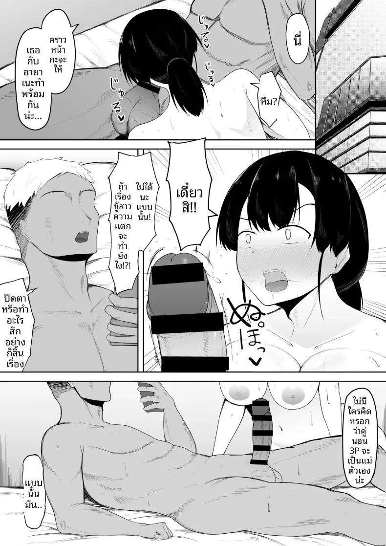 อ่านโดจิน ผมรักคุณยิ่งกว่าลูกสาวคุณซะอีก แปลไทย หน้า 32 แนว big breasts