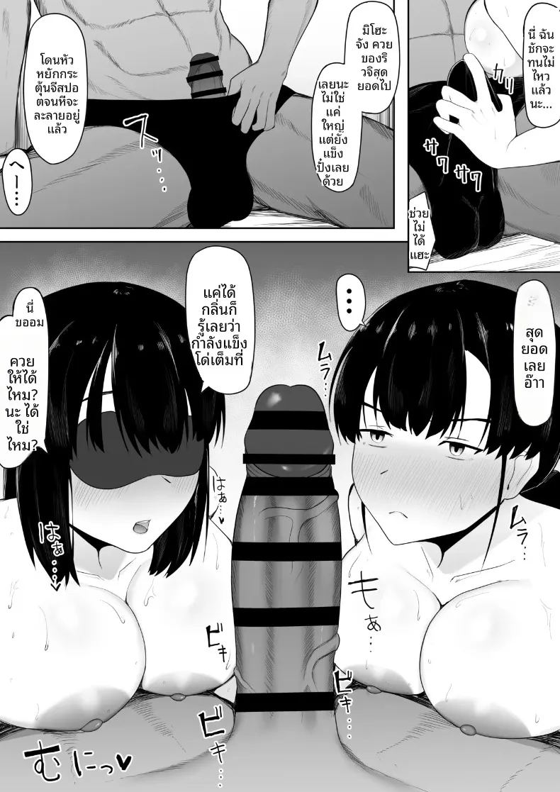 อ่านโดจิน ผมรักคุณยิ่งกว่าลูกสาวคุณซะอีก แปลไทย หน้า 36 แนว big breasts