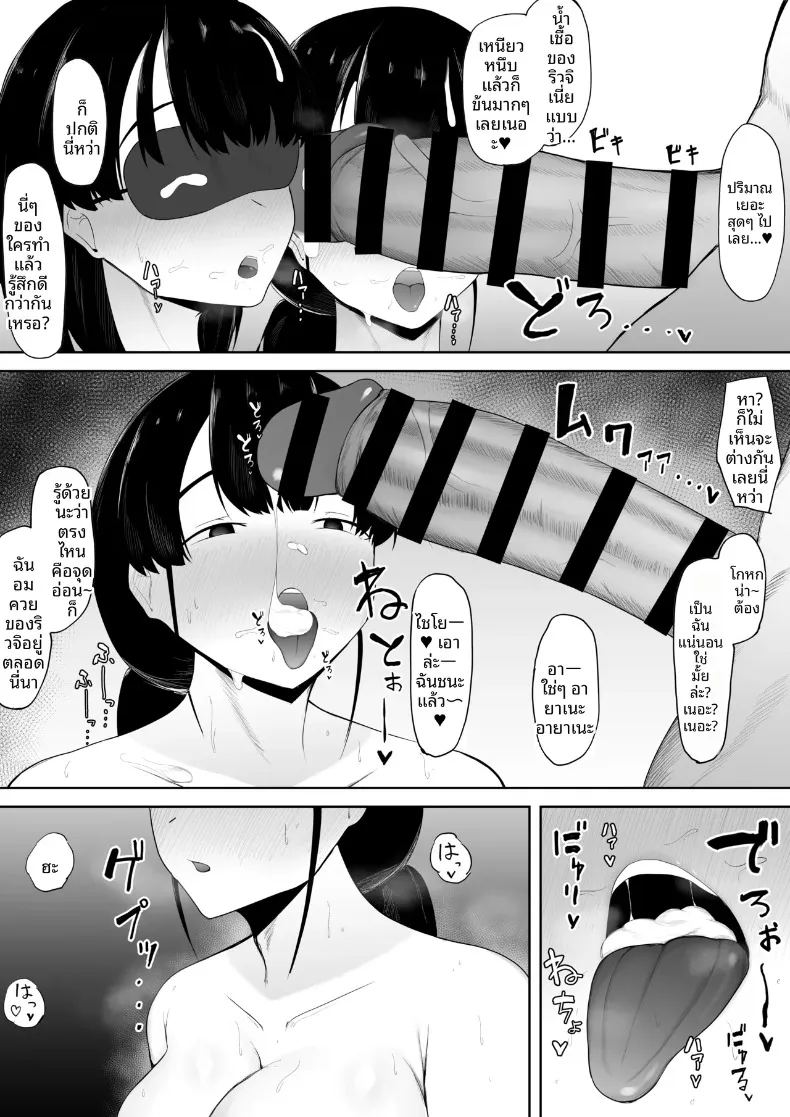 อ่านโดจิน ผมรักคุณยิ่งกว่าลูกสาวคุณซะอีก แปลไทย หน้า 39 แนว big breasts