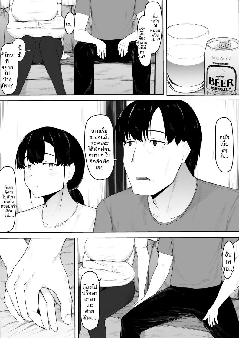 อ่านโดจิน ผมรักคุณยิ่งกว่าลูกสาวคุณซะอีก แปลไทย หน้า 40 แนว big breasts