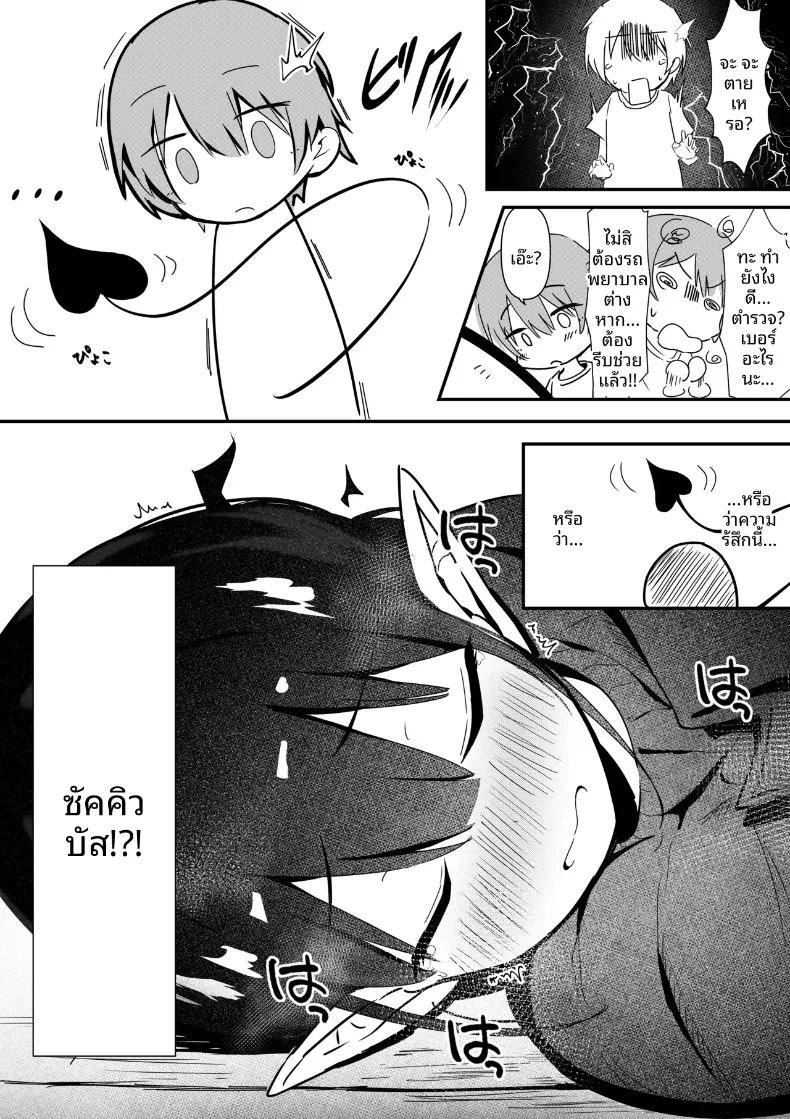 ของดีหนุ่มน้อยทำให้ปีศาจสาวพอใจ 5