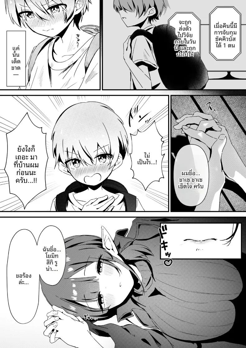 ของดีหนุ่มน้อยทำให้ปีศาจสาวพอใจ 7