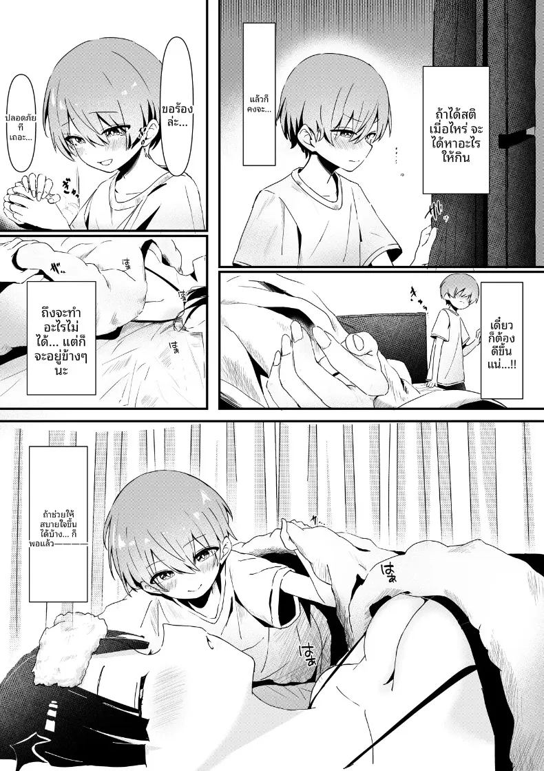 ของดีหนุ่มน้อยทำให้ปีศาจสาวพอใจ 9