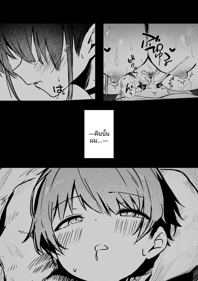 ของดีหนุ่มน้อยทำให้ปีศาจสาวพอใจ 10