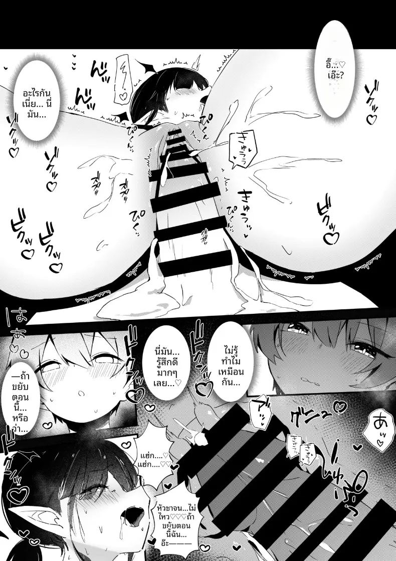 ของดีหนุ่มน้อยทำให้ปีศาจสาวพอใจ 18