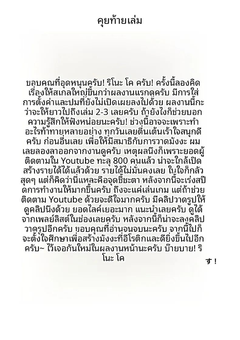 ของดีหนุ่มน้อยทำให้ปีศาจสาวพอใจ 27