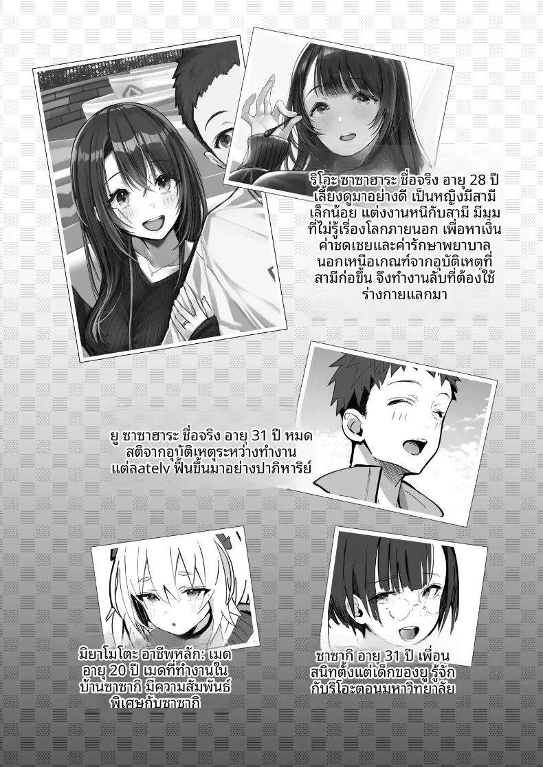 ภรรยาผู้แสนดี 2