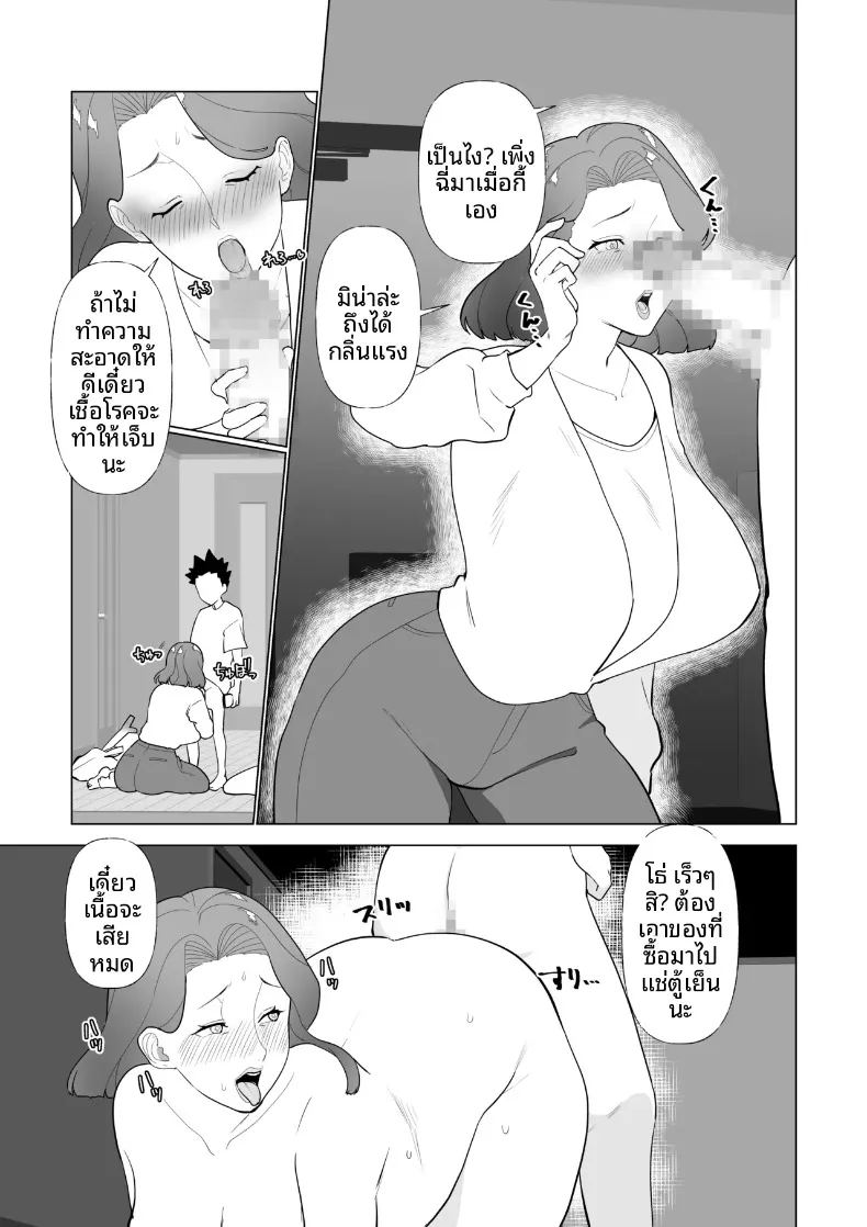 คุณเเม่กับลูกชายจอมซน 33