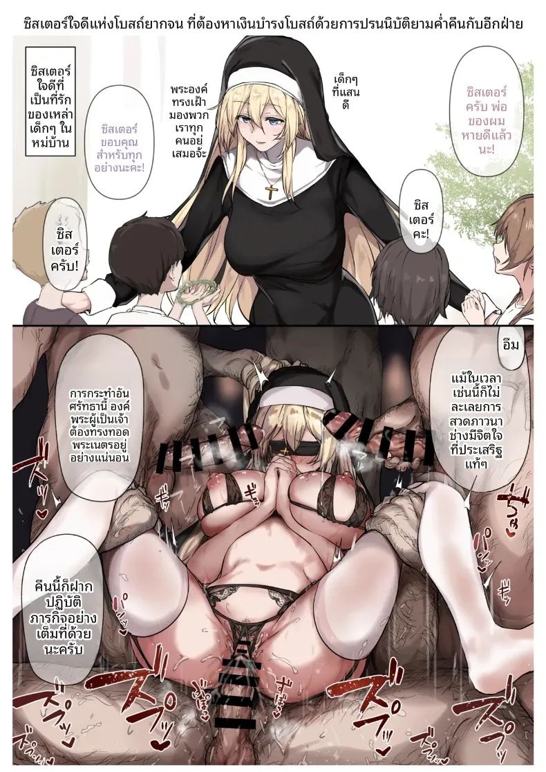 รวมเรื่องเหล่าสาวผู้ยอมจำนน ภาพ 28