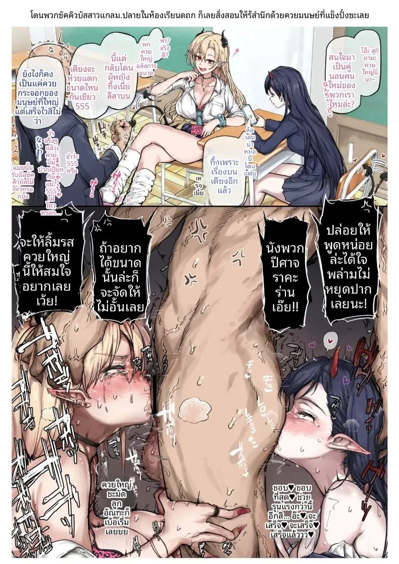 รวมเรื่องเหล่าสาวผู้ยอมจำนน ภาพ 38