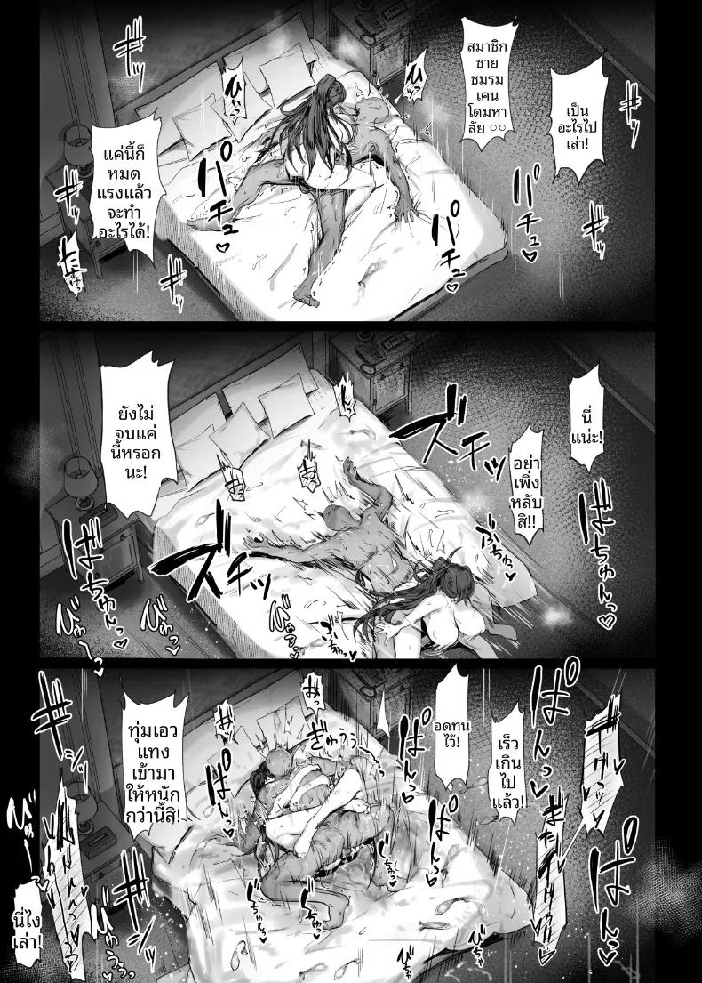 รวมเรื่องเหล่าสาวผู้ยอมจำนน ภาพ 69