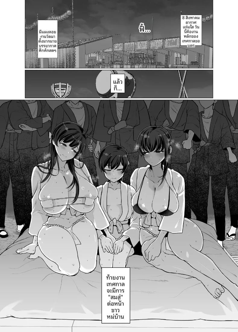 บันทึกประจำวันของผมกับพี่สาวทั้งสองคน 21