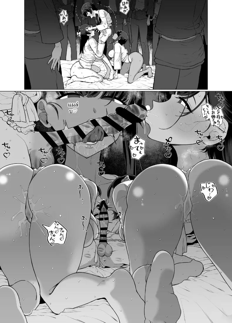 บันทึกประจำวันของผมกับพี่สาวทั้งสองคน 62