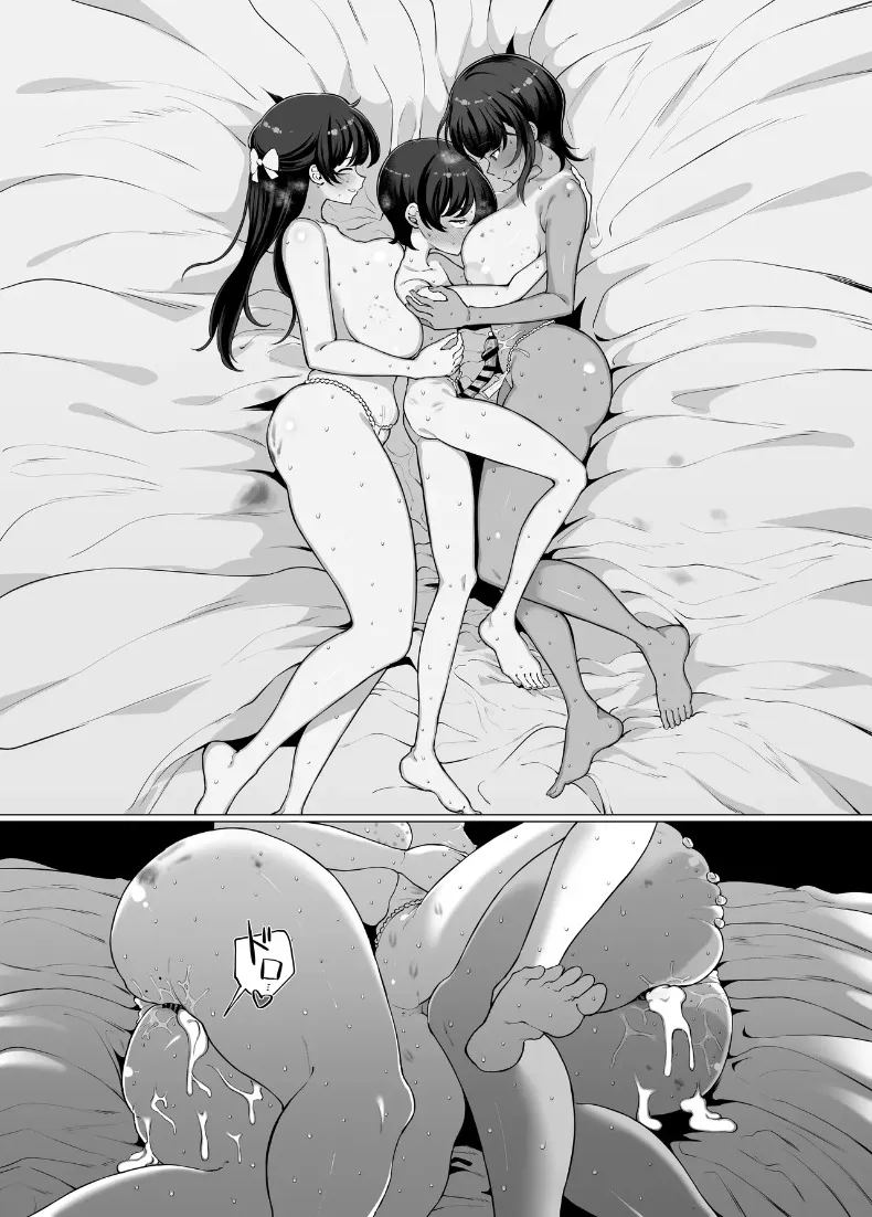 บันทึกประจำวันของผมกับพี่สาวทั้งสองคน 76