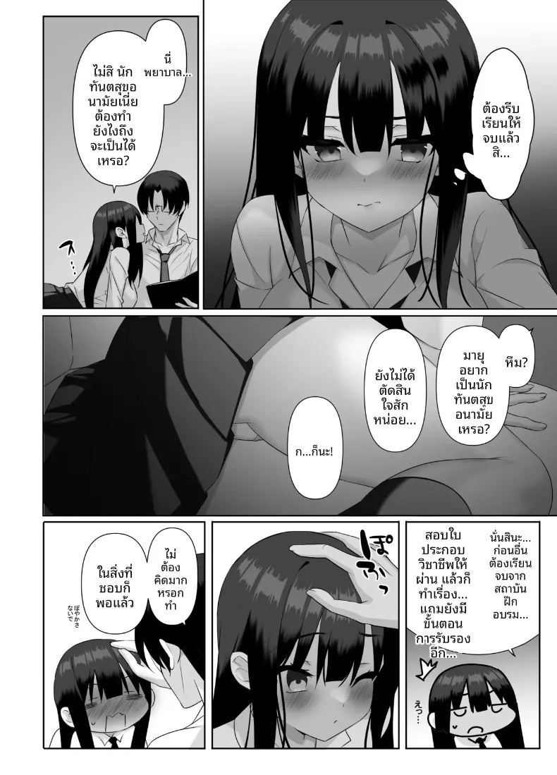 อ่านโดจิน ทริปพักผ่อนสุดโรเเมนติก แปลไทย หน้า 3 แนว big breasts