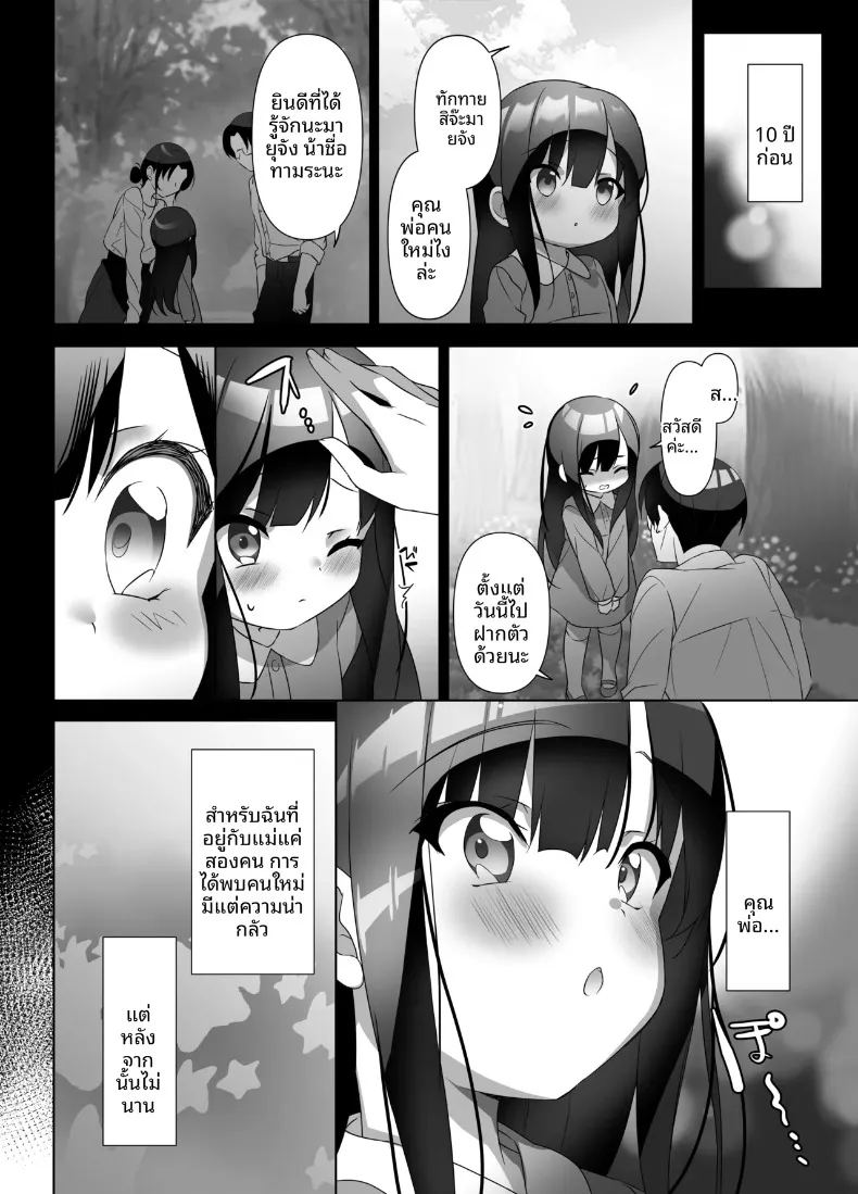 อ่านโดจิน ทริปพักผ่อนสุดโรเเมนติก แปลไทย หน้า 9 แนว big breasts