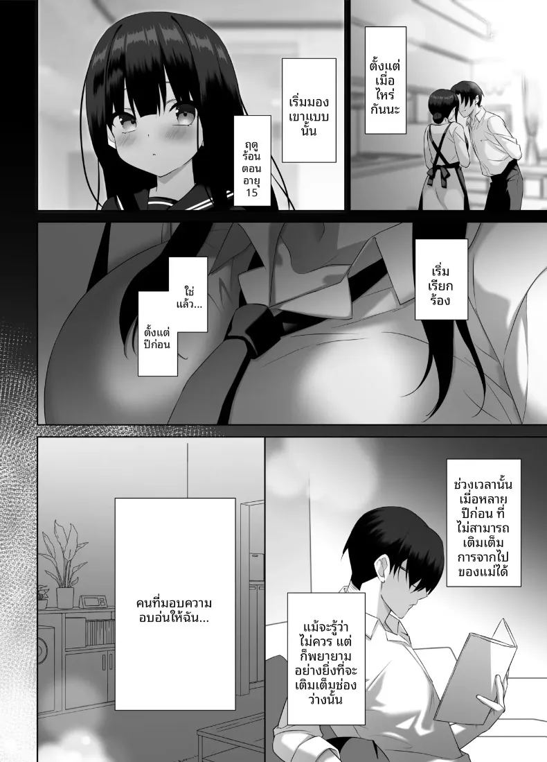 อ่านโดจิน ทริปพักผ่อนสุดโรเเมนติก แปลไทย หน้า 11 แนว big breasts