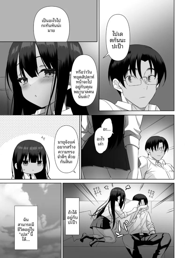 อ่านโดจิน ทริปพักผ่อนสุดโรเเมนติก แปลไทย หน้า 12 แนว big breasts