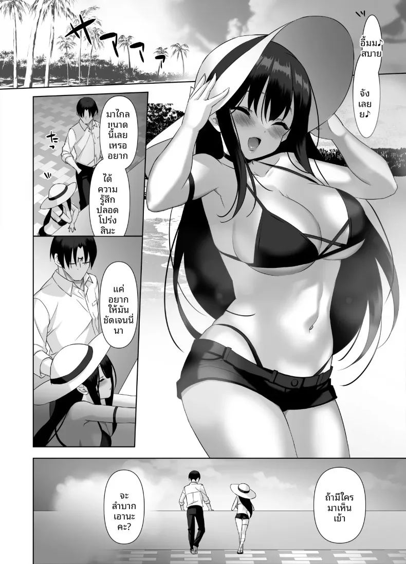 อ่านโดจิน ทริปพักผ่อนสุดโรเเมนติก แปลไทย หน้า 13 แนว big breasts