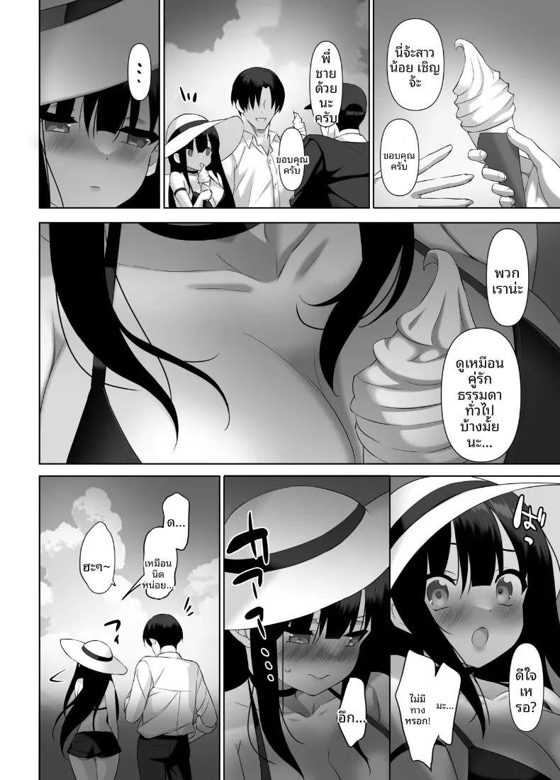 อ่านโดจิน ทริปพักผ่อนสุดโรเเมนติก แปลไทย หน้า 15 แนว big breasts