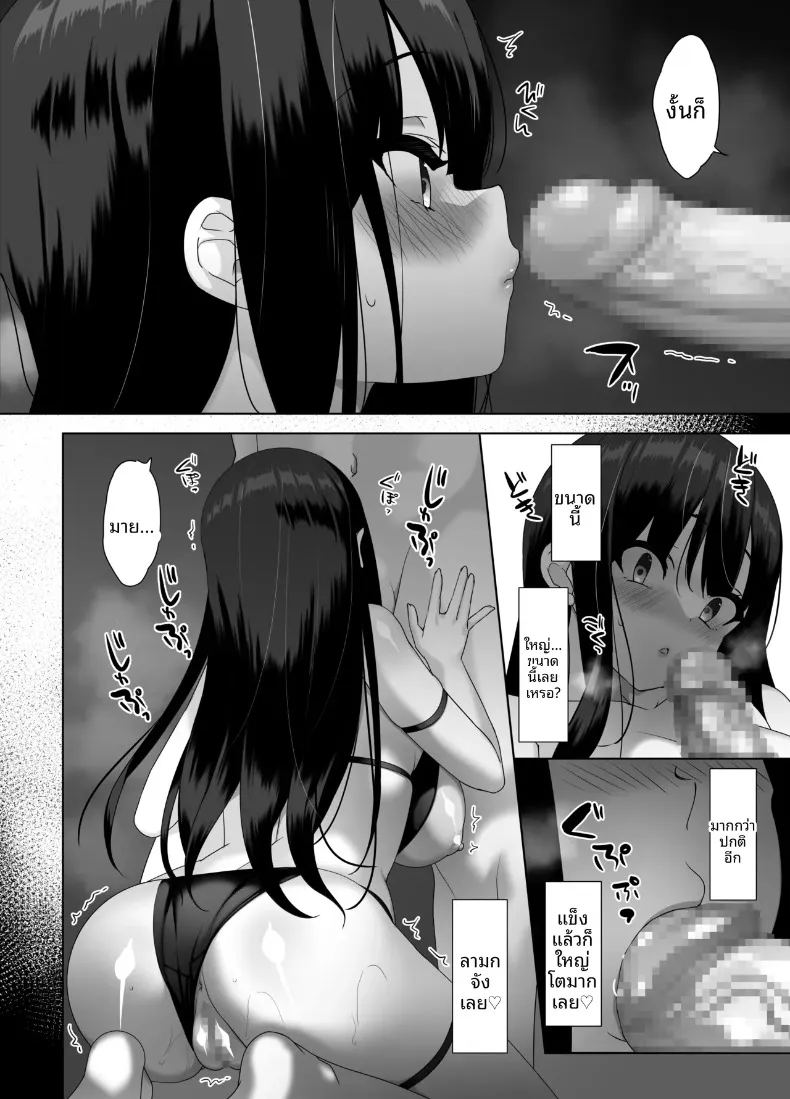 อ่านโดจิน ทริปพักผ่อนสุดโรเเมนติก แปลไทย หน้า 21 แนว big breasts