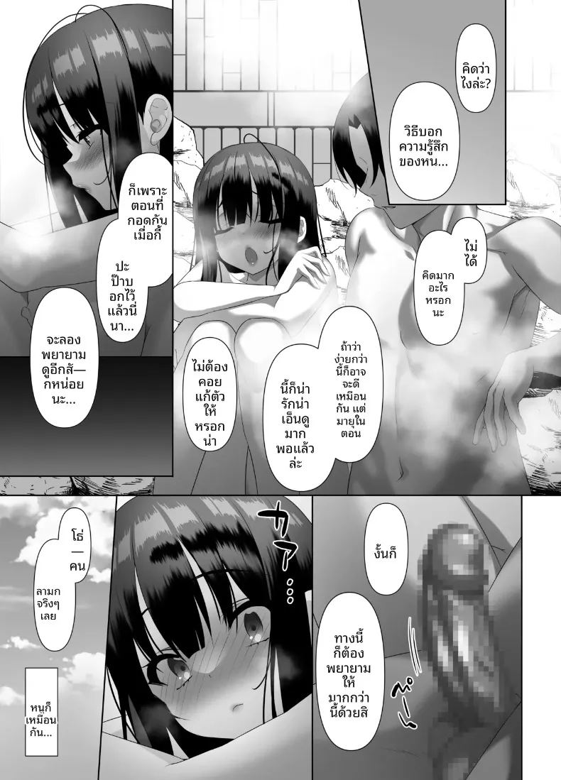 อ่านโดจิน ทริปพักผ่อนสุดโรเเมนติก แปลไทย หน้า 40 แนว big breasts