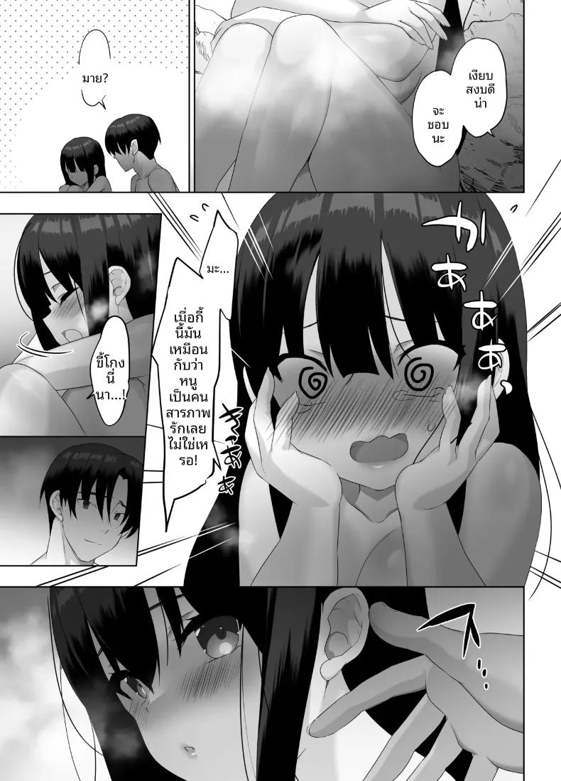 อ่านโดจิน ทริปพักผ่อนสุดโรเเมนติก แปลไทย หน้า 42 แนว big breasts