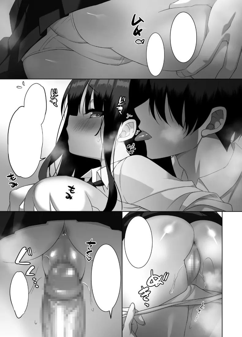 อ่านโดจิน ทริปพักผ่อนสุดโรเเมนติก แปลไทย หน้า 48 แนว big breasts