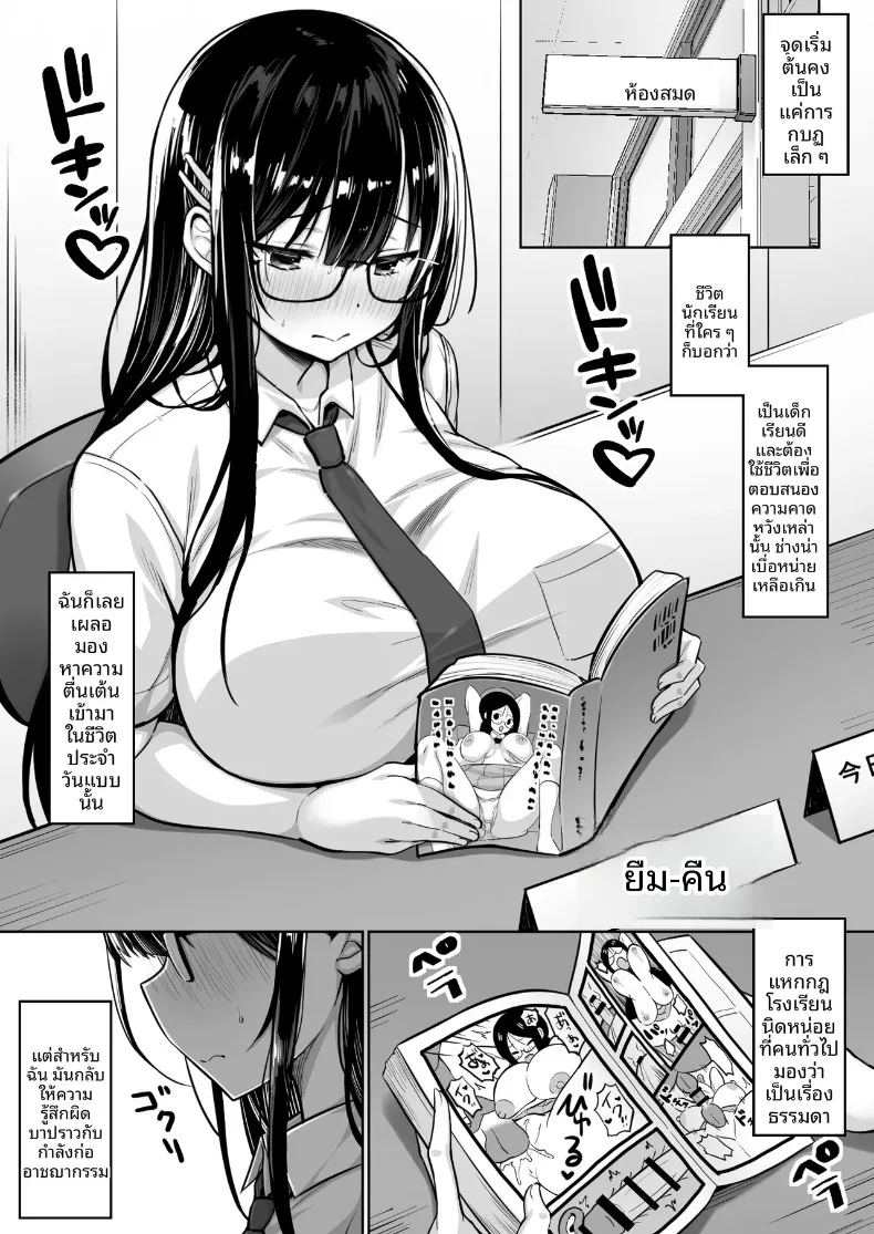อ่านโดจิน สาวห้องสมุดผู้เข้มงวด แปลไทย หน้า 2 แนว big breasts