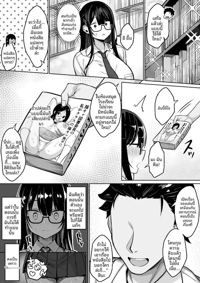 อ่านโดจิน สาวห้องสมุดผู้เข้มงวด แปลไทย หน้า 4 แนว big breasts