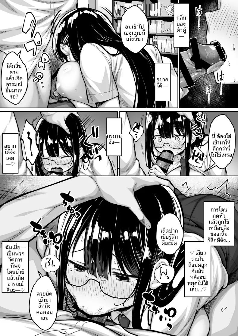 อ่านโดจิน สาวห้องสมุดผู้เข้มงวด แปลไทย หน้า 10 แนว big breasts