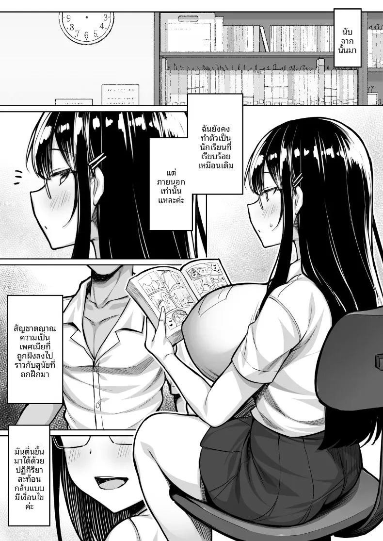อ่านโดจิน สาวห้องสมุดผู้เข้มงวด แปลไทย หน้า 26 แนว big breasts
