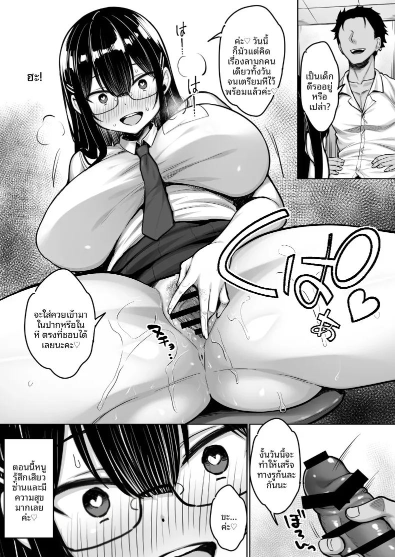 อ่านโดจิน สาวห้องสมุดผู้เข้มงวด แปลไทย หน้า 27 แนว big breasts