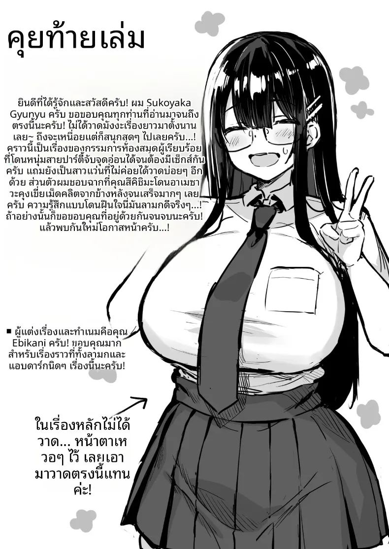 อ่านโดจิน สาวห้องสมุดผู้เข้มงวด แปลไทย หน้า 28 แนว big breasts