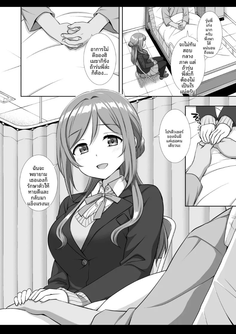 ไอดอลรินามิถูกย่ำยี 4