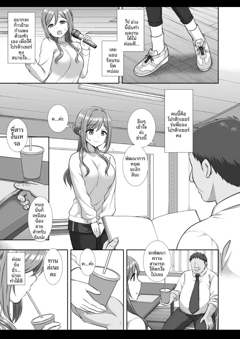 ไอดอลรินามิถูกย่ำยี 5
