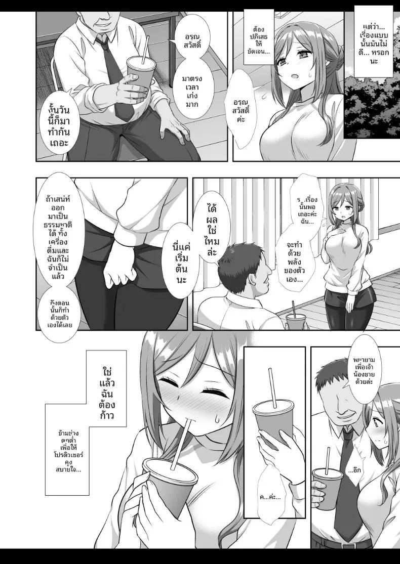 ไอดอลรินามิถูกย่ำยี 10