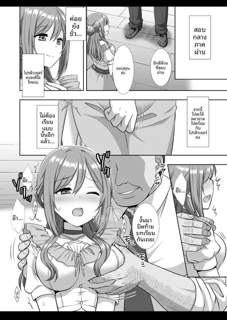 ไอดอลรินามิถูกย่ำยี 14