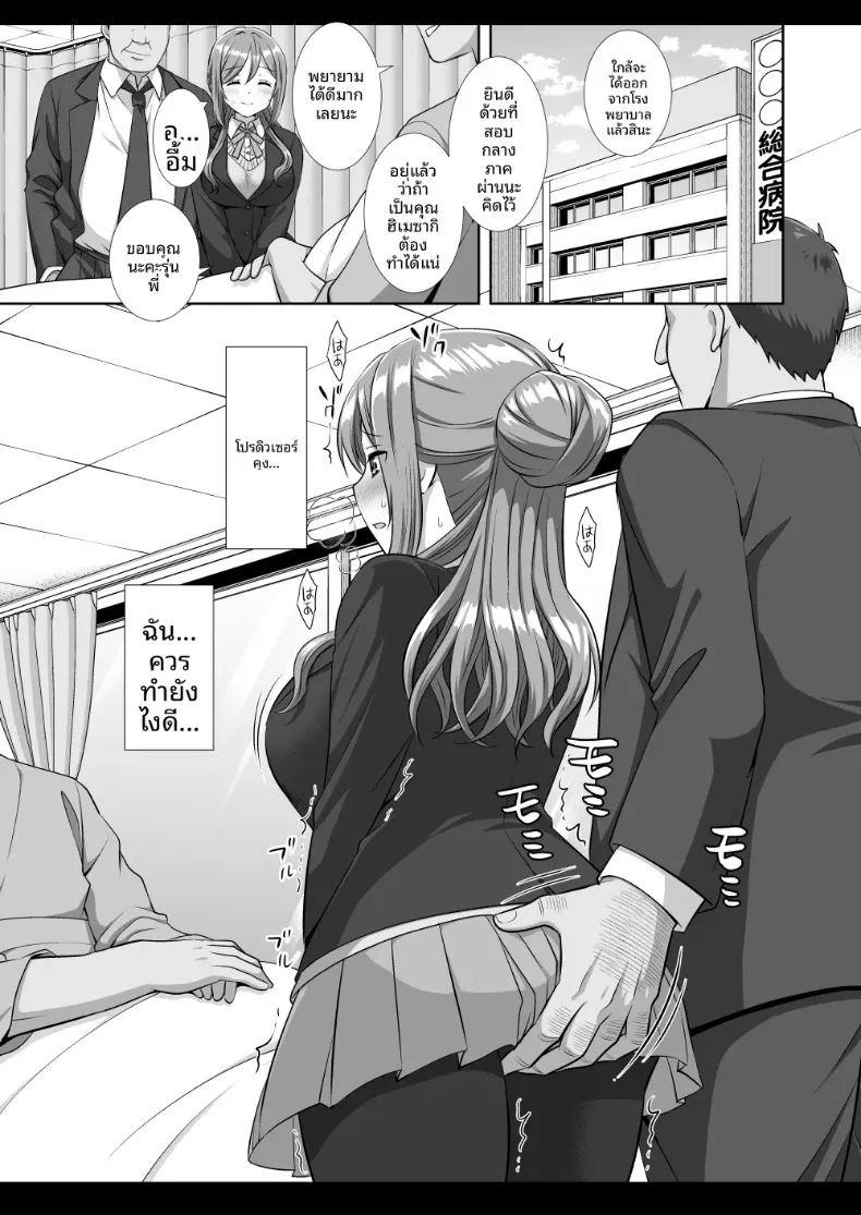 ไอดอลรินามิถูกย่ำยี 21