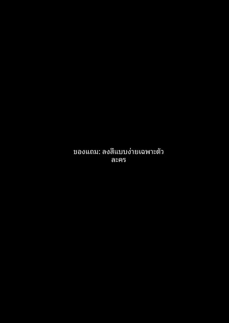 ไอดอลรินามิถูกย่ำยี 26