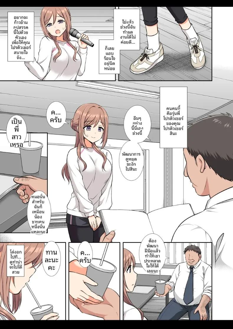 ไอดอลรินามิถูกย่ำยี 29