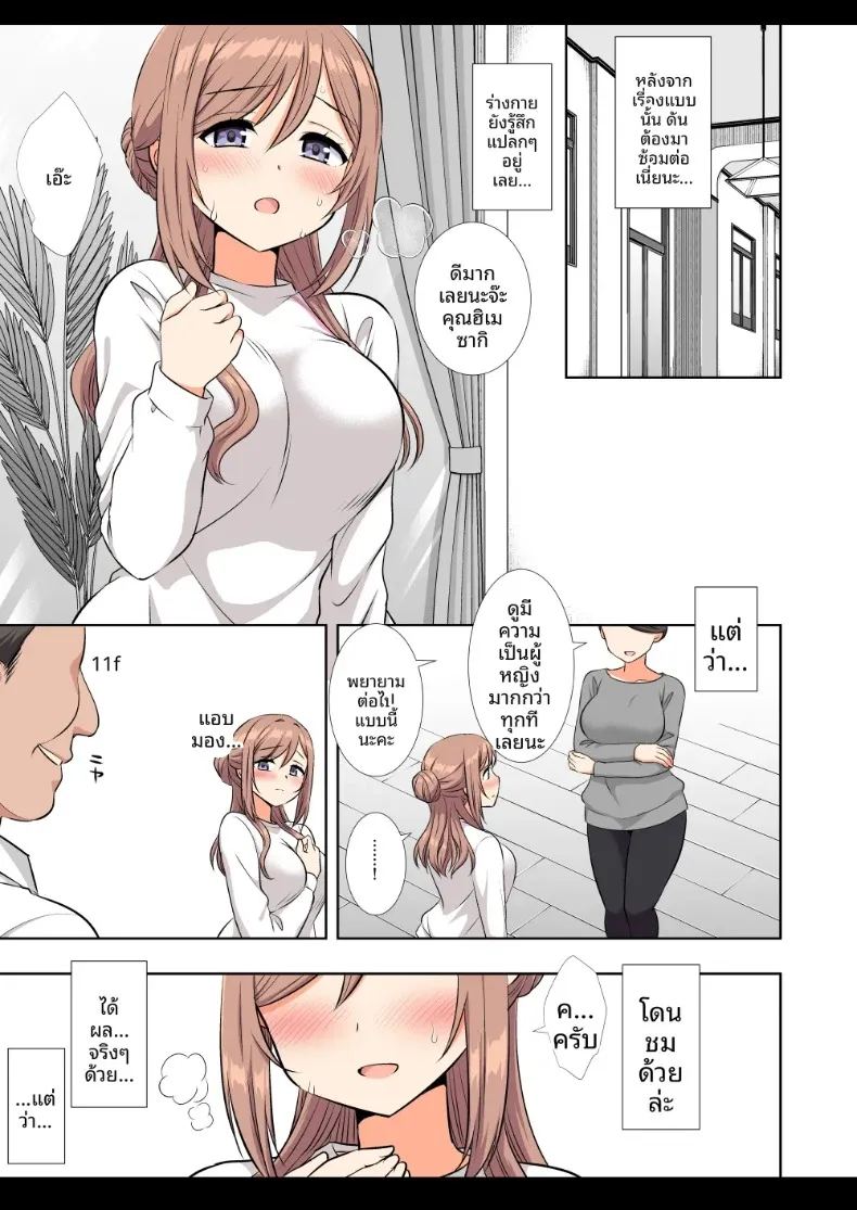 ไอดอลรินามิถูกย่ำยี 33